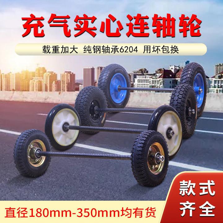 8寸10寸12寸14寸充气轮实心轮带实心轴手全套拖车老虎车充气轮胎