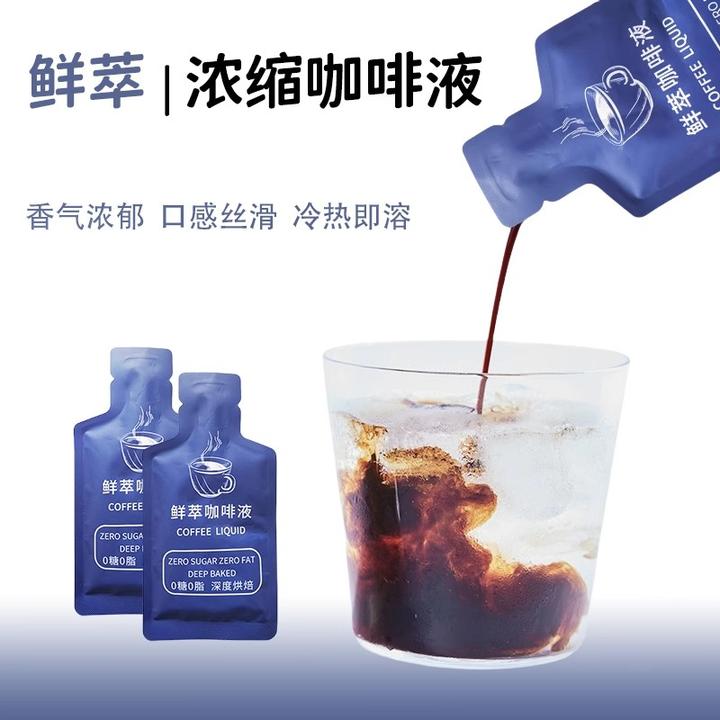 冷萃浓缩咖啡原液咖啡液袋装提神美式原液咖啡液速溶冲泡咖啡便携