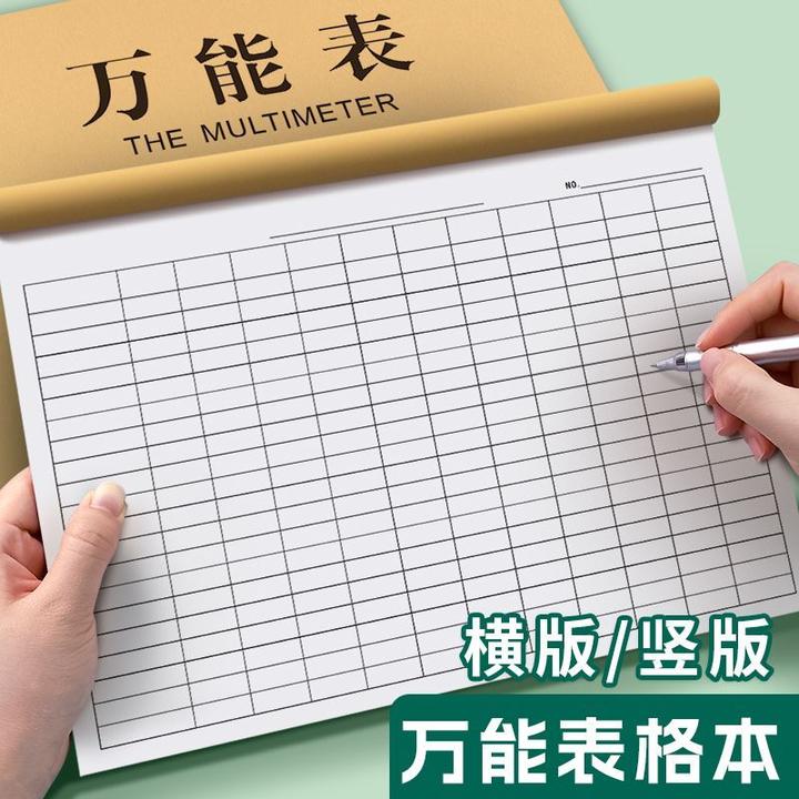 万能表格本记账本大号通用新款出货本空白本家用横版明细记账本