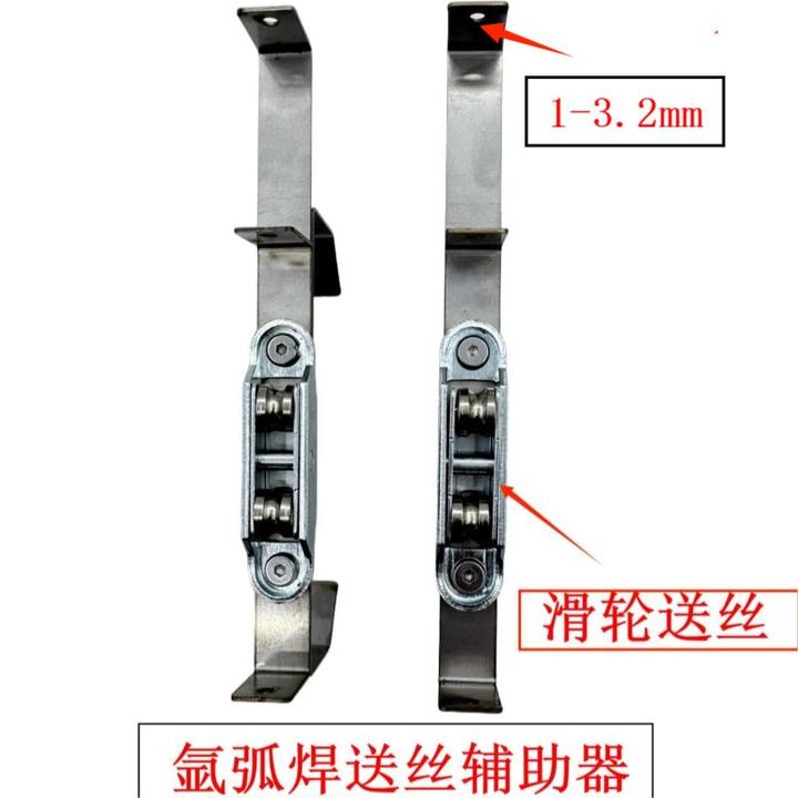 氩弧焊送丝辅助器辅助工具 滑轮送丝省时省力省心配件方便操作