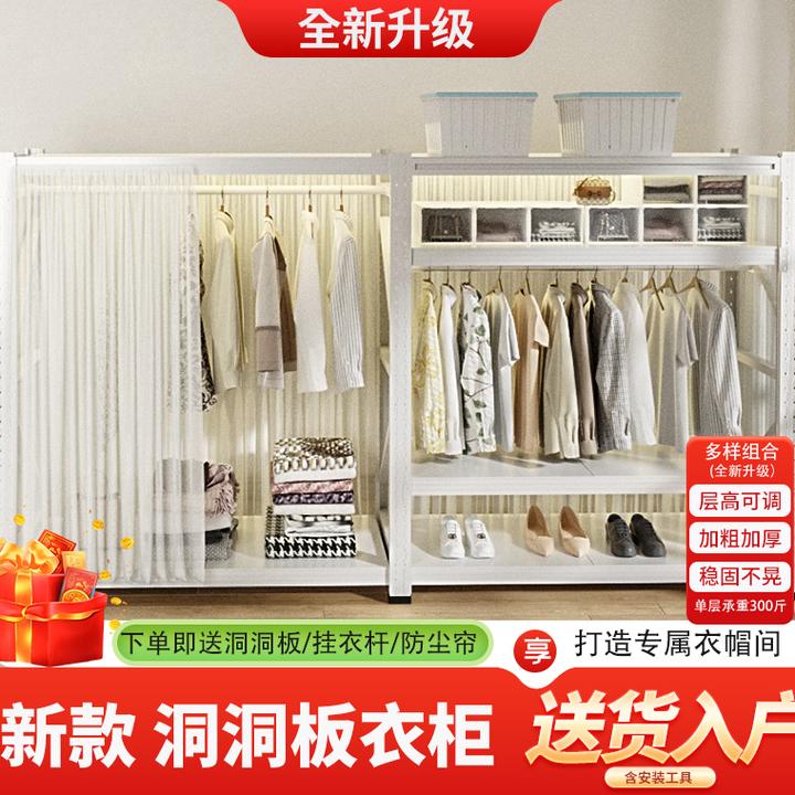 升级轨道帘洞洞板储物间置物架钢制出租房货架衣柜金属衣杆卧室