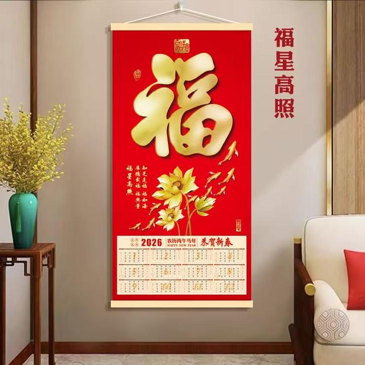 天下第一福百福图挂历家居装饰画福字挂画客厅书房茶室麻将馆背景