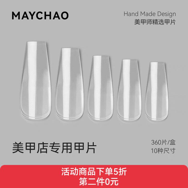 美潮甲片【拍2盒】超薄无痕建构穿戴甲延长免刻磨网红美甲店专用