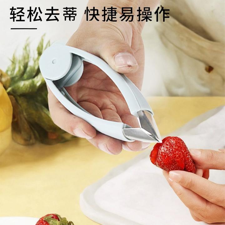 新疆包邮】草莓夹 菠萝去眼夹 水果蔬菜去蒂镊子 西红柿去蒂器