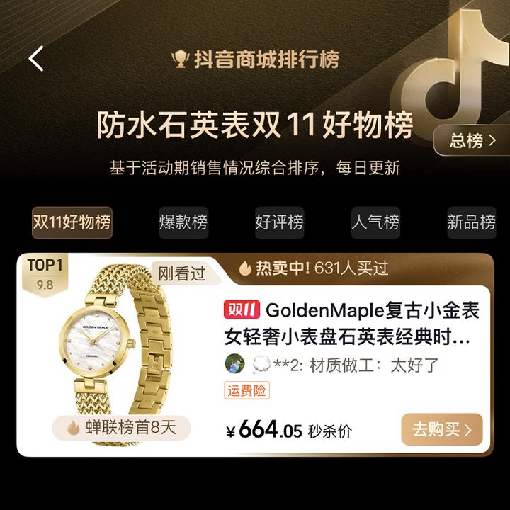 【圣诞上新】GoldenMaple复古小金表女轻奢小表盘石英经典时尚百搭