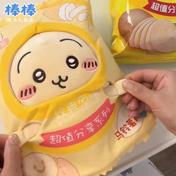 可爱玩偶创意薯片包公仔毛绒玩具包包情人节礼物