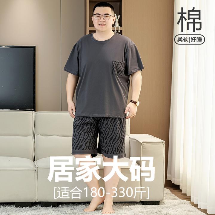 睡衣男大码夏季圆领短袖加肥加大薄款棉半袖胖子家居服套装300斤