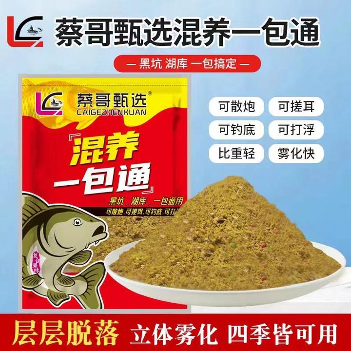 混养一包通黑坑湖库户外全能综合饵饵料钓饵主攻草鳊青鲤翘等鱼类