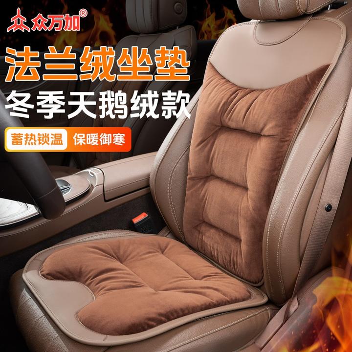 众万加汽车座椅坐垫蓄热锁温保暖法兰绒前后排坐垫汽车内饰