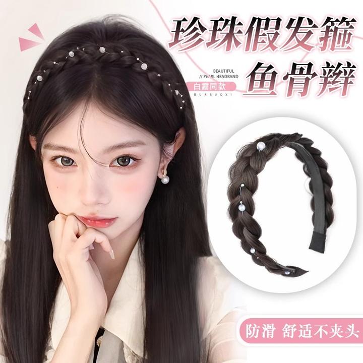 珍珠鱼骨辫假发发箍女增高颅顶编发神器网红自然麻花辫子头饰