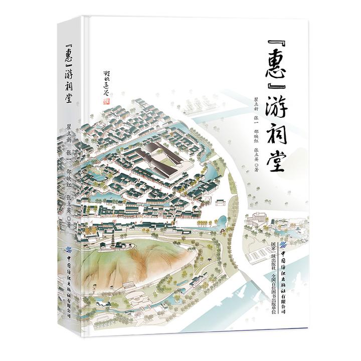 “惠”游祠堂 无锡惠山古镇、惠山祠堂群
