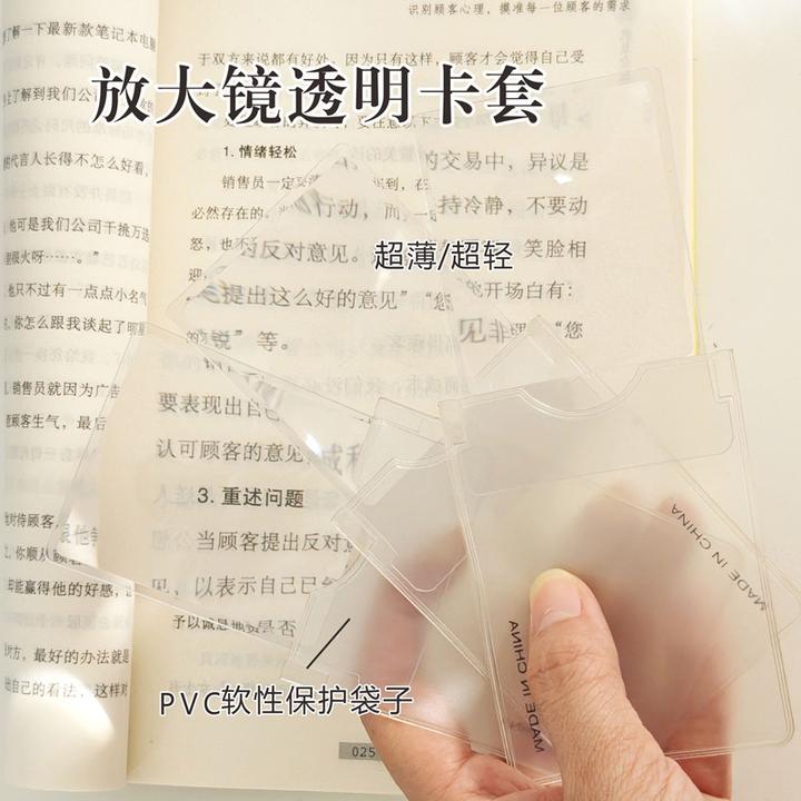 抽拉式放大镜卡套手持超薄卡片便携书签PVC聚光探索透明卡套名片