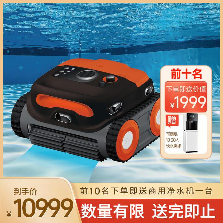 【前十名下单送好礼 】戴思乐泳池无线吸污机+商用立式净水机