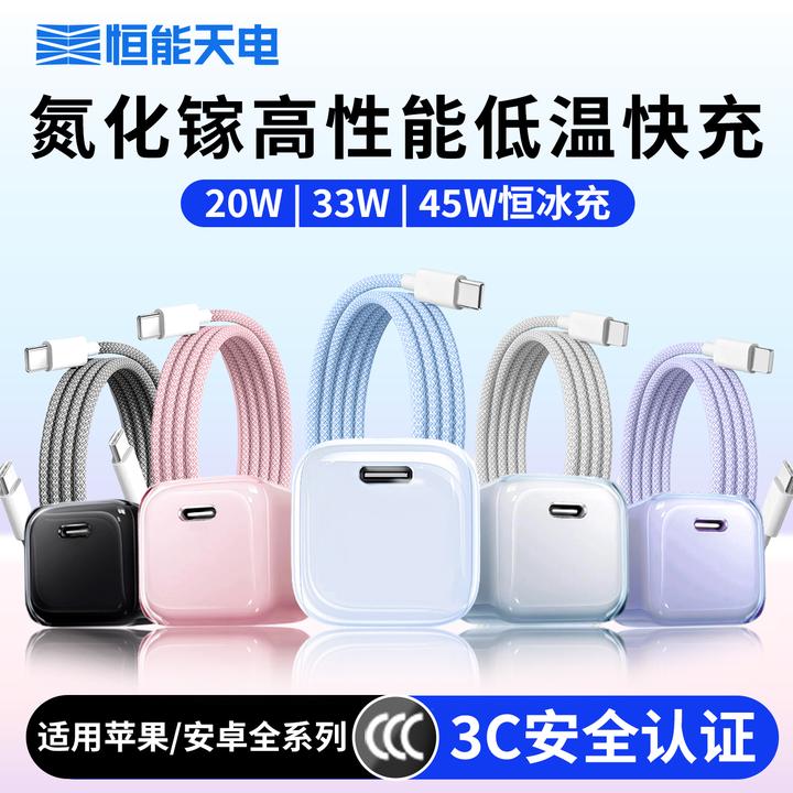 低温快充氮化镓充电器适用苹果小米红米iqoo华为荣耀oppo一加vivo