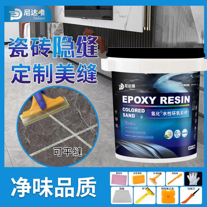 定制【定制颜色】氢化彩砂桶装隐缝美缝剂瓷砖防水品牌卫生间填缝剂