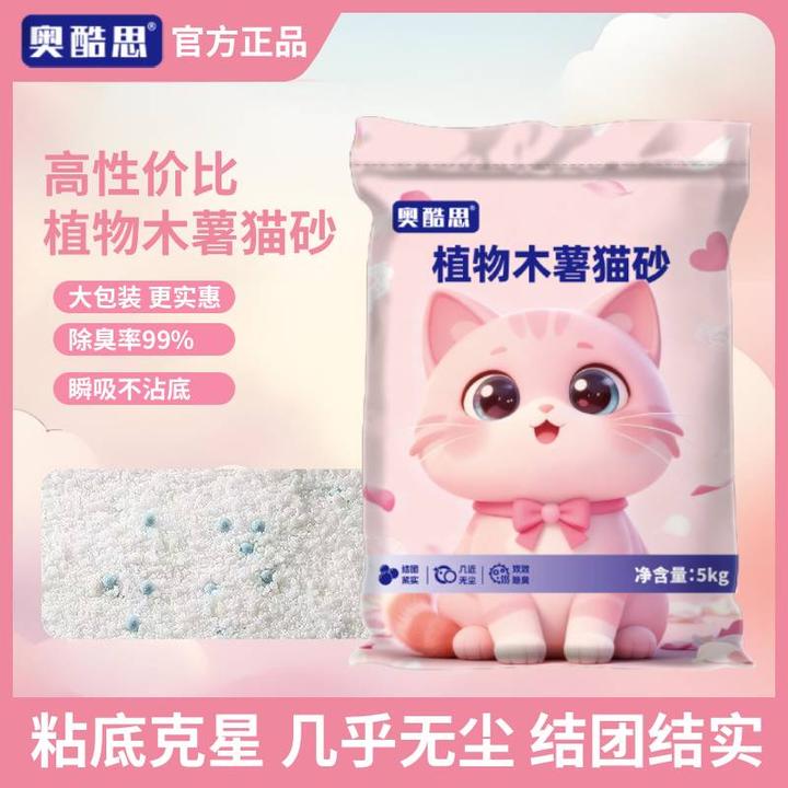 纯木薯猫砂大包装批发工厂直发除臭抑菌不粘底囤货装纯家用猫砂