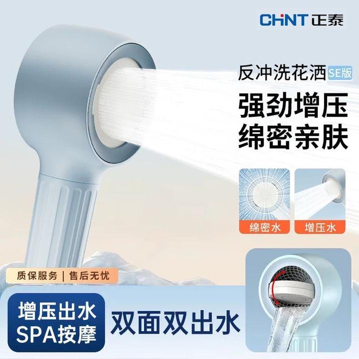 正泰反冲洗增压喷头超强浴室加压大出水淋浴高压高质量花洒头