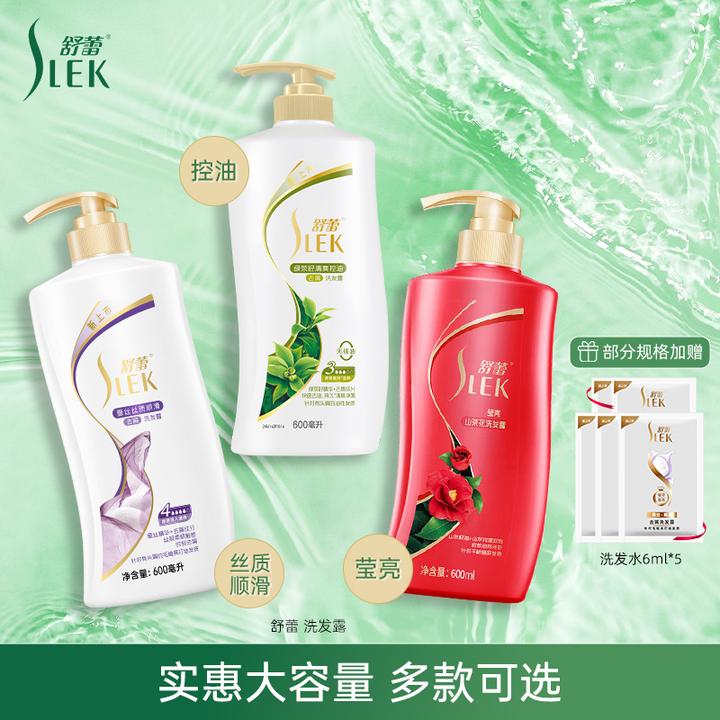 舒蕾洗发水玻尿酸控油蓬松焗油莹亮去屑清爽留香洗发露大瓶装