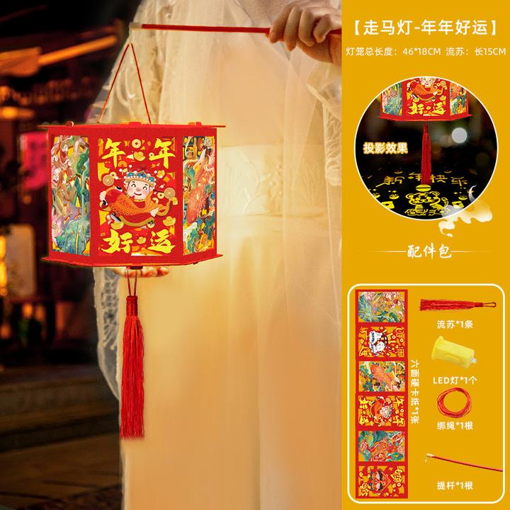 2025蛇年新年新款走马灯发光投影diy材料包手提元宵灯笼宫灯