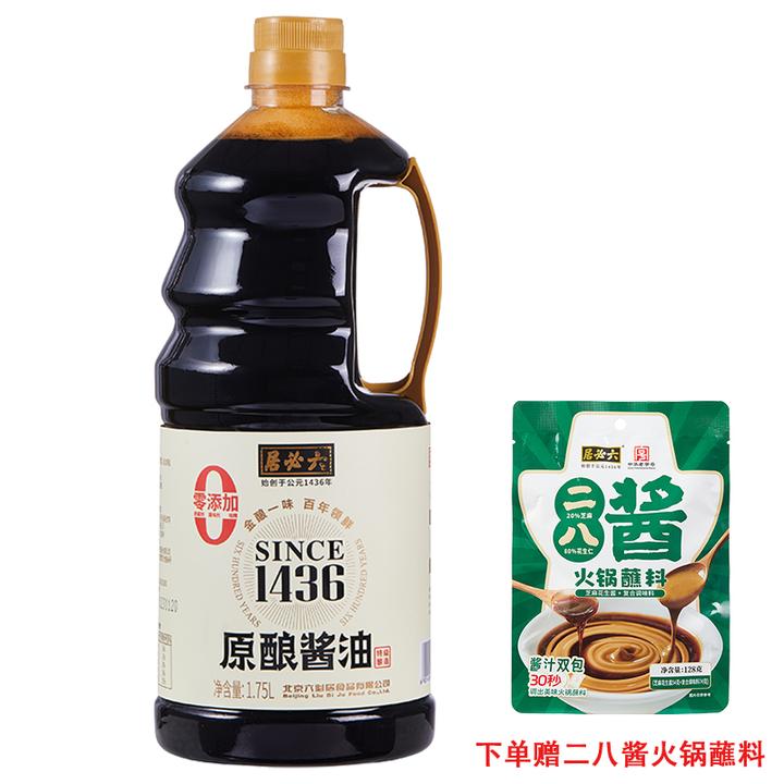 六必居原酿酱油、本酿造酱油组合 配料干净 中华老字号 调味 营养