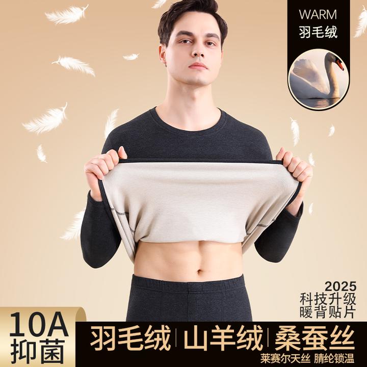 青年保暖内衣套装男士加绒加厚羽绒羊绒桑蚕丝秋衣秋裤居家睡衣冬
