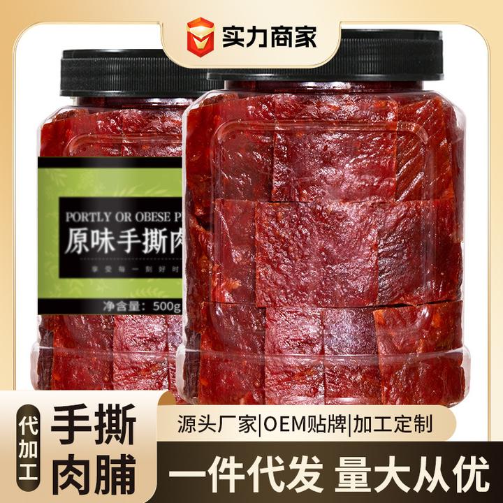 手撕肉脯干厂家整箱批发肉食熟食即食原味网红小吃休闲办公零食