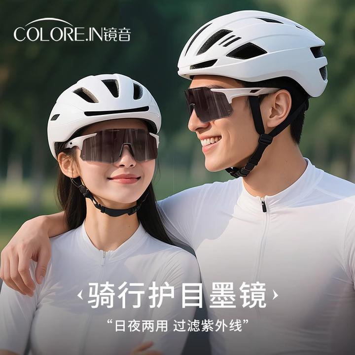 colorein骑行眼镜日夜两用变色护目镜防尘防沙男女运动骑行护目镜
