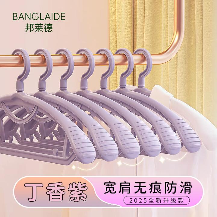 邦莱德衣架无痕宽肩防滑家用晾衣架挂衣架晾衣架衣撑加厚加宽