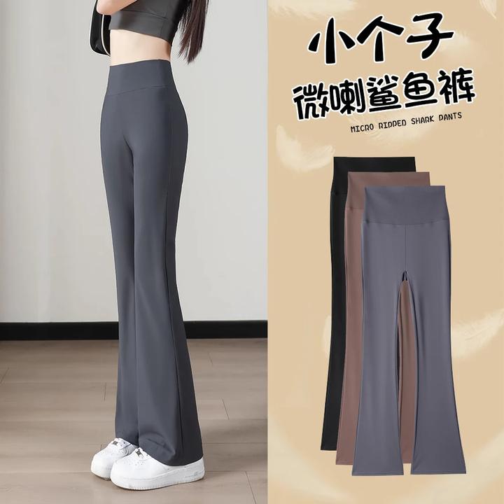 微喇鲨鱼裤女早春季2025新款小个子打底高弹力高腰显瘦瑜伽喇叭裤