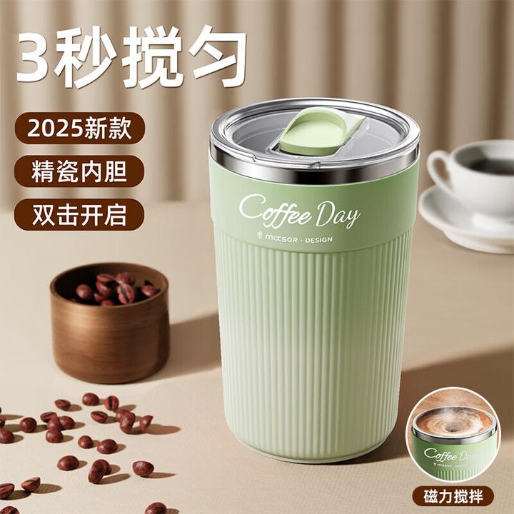 全自动显温充电搅拌杯咖啡杯摇摇杯豆奶粉搅拌网红创意懒人水杯