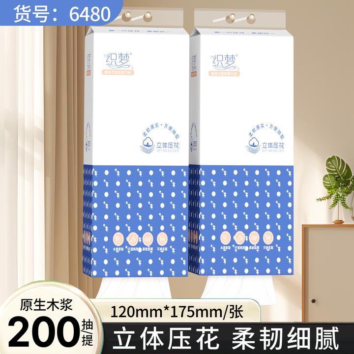 织梦提挂式抽纸抽取式悬挂卫生纸家用厕纸擦手纸平板卫生纸巾