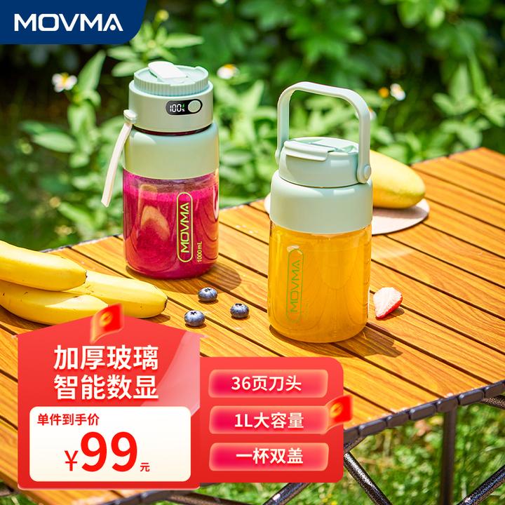 MOVMA玻璃榨汁机便携式新款果汁机鲜榨果汁户外随行无线榨汁杯L