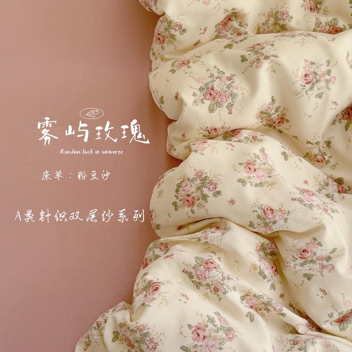 2025春夏新款床上四件套ins小碎花被套少女心床单宿舍三非全纯棉4