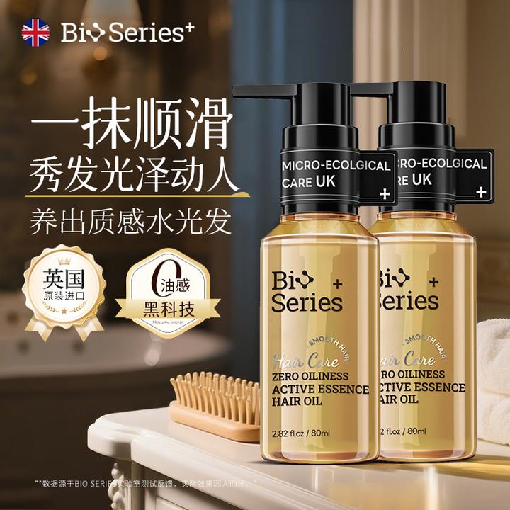 进口护发精油改善滋养干枯毛躁烫染受损发质高级留香护理精油推荐