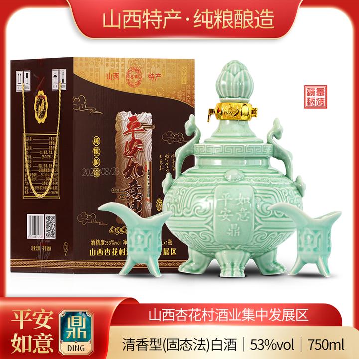 杏商清香型平安如意鼎礼盒酒景德镇陶瓷送2个爵杯53%Vol750ml*1坛