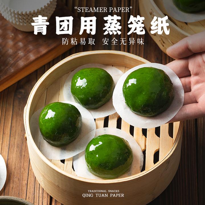 【送100张】一次性蒸笼纸青团垫纸包子馒头垫纸烘焙不粘圆隔油纸