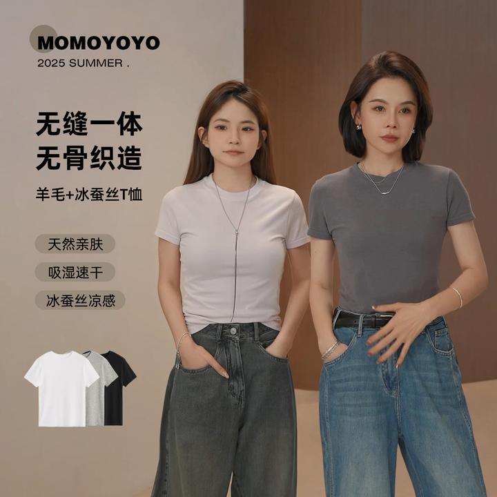 辰辰妈【天衣无缝】短袖T恤女新款凉感冰丝速干纯色上衣8382DM