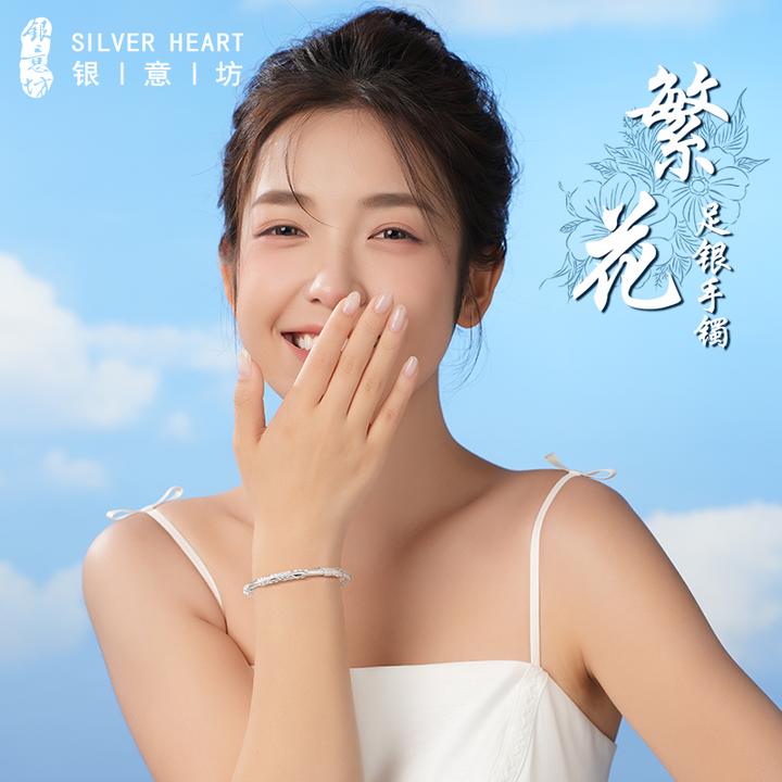 足银手镯 繁花似锦纯银手镯女孩子学生年轻款镯子生日礼物送女友