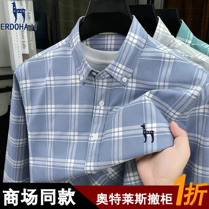 奥特莱斯【1折】撤柜正品秋季长袖衬衫男士纯棉休闲时尚格纹衬衣潮