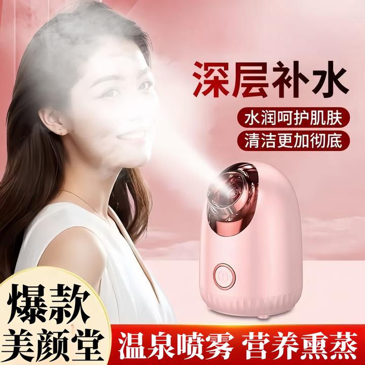升级款蒸脸仪蒸脸器喷雾家用热喷补水仪控油大容量美容水箱防干烧