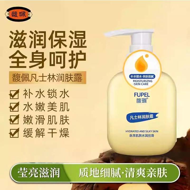 馥珮润肤霜保湿滋润润肤油面部脸部全身补水身体乳防干裂身体霜