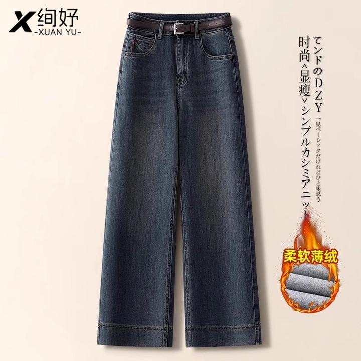 复古深蓝色阔腿牛仔裤女2024秋冬新款高腰宽松爆款加绒九分直筒裤