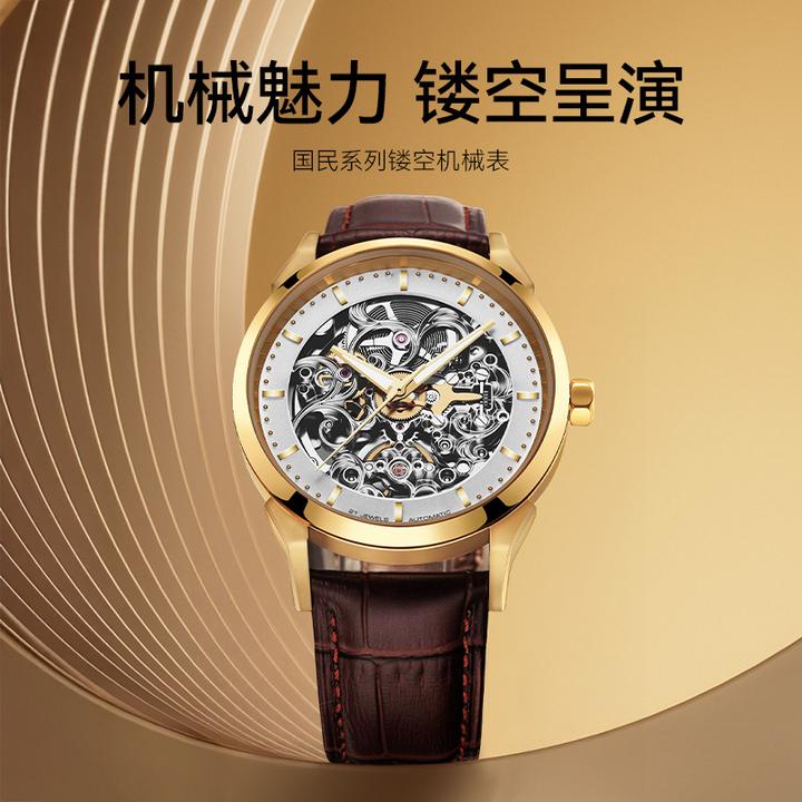 SHANGHAI/上海SH025全自动镂空防水机械表轻奢时尚潮流百搭腕表