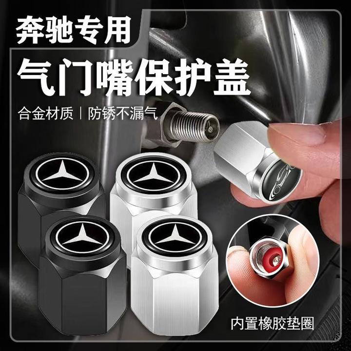奔驰放气帽ABCES级GLCGLEGLKGLA轮胎轮毂放气帽气门芯改装