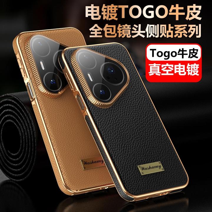 【头层牛皮】适用华为Pura80Pro+磁吸镜头全包手机壳商务Pura70防摔