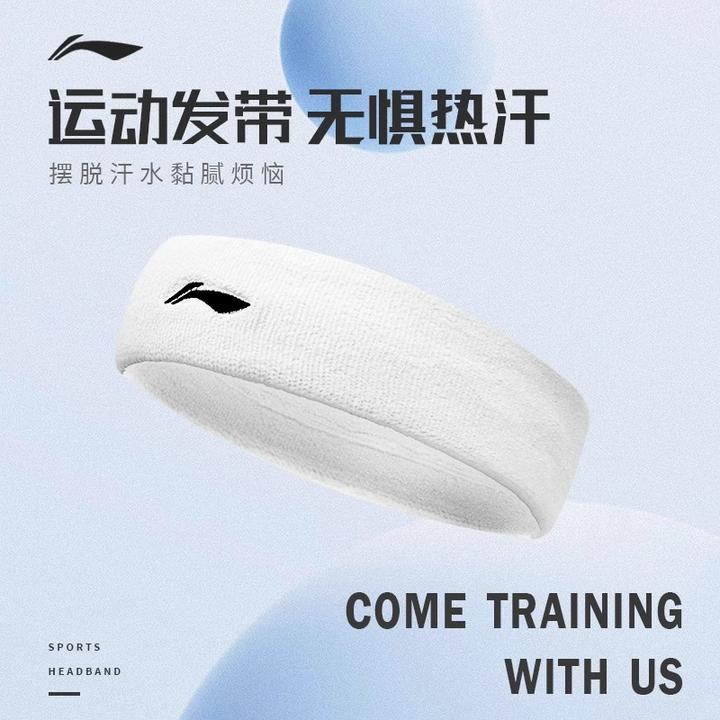 李宁发带男头巾运动止汗头带吸汗跑步束发头戴健身导汗女生孩篮球