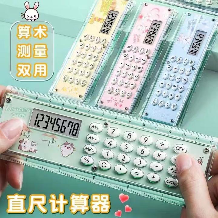 小学直尺计算器小清新个性创意功能带计算机尺子携带便携
