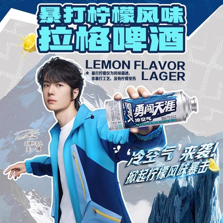 【雪花】冷空气暴打柠檬风味啤酒500马口铁整箱啤酒勇闯天涯superX