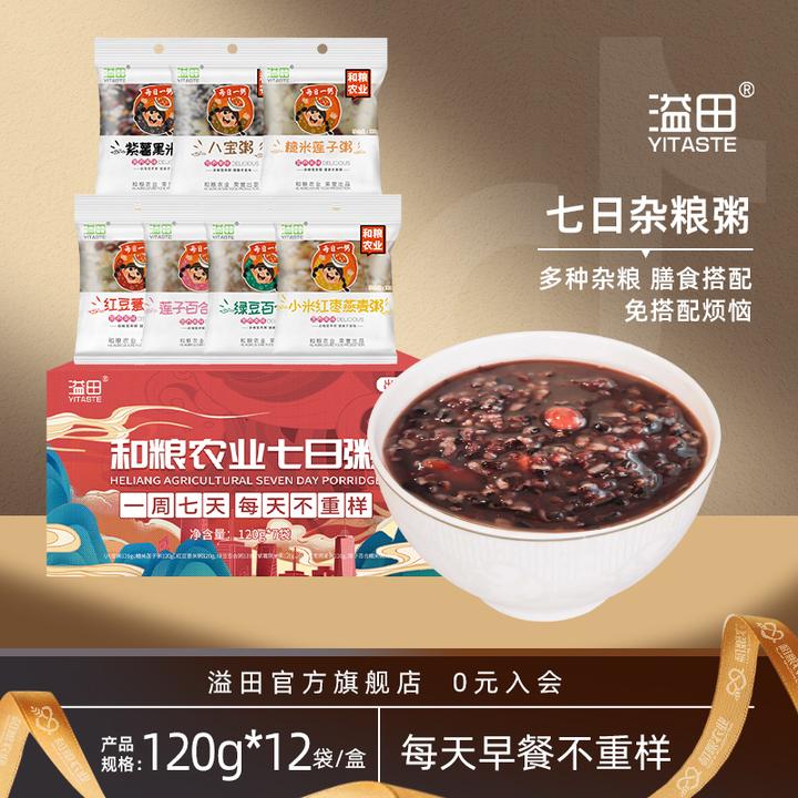 溢田 七日五谷杂粮粥营养早餐糙米粥八宝粥绿豆粥120g*7袋小包装