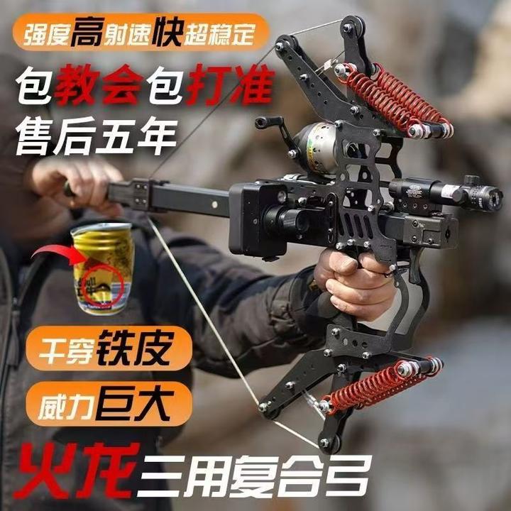 正品火龙全金属连发复合弓8.5钢珠射箭激光高精度精准